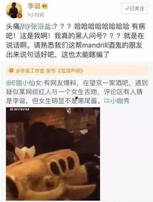 吃瓜爆料群网红,幕后故事大公开