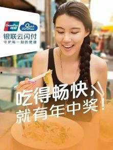 突然中奖娱乐吃瓜酱,突然中奖,娱乐吃瓜酱开启幸福生活新篇章