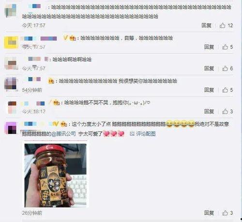 突然中奖娱乐吃瓜酱,突然中奖,娱乐吃瓜酱开启幸福生活新篇章